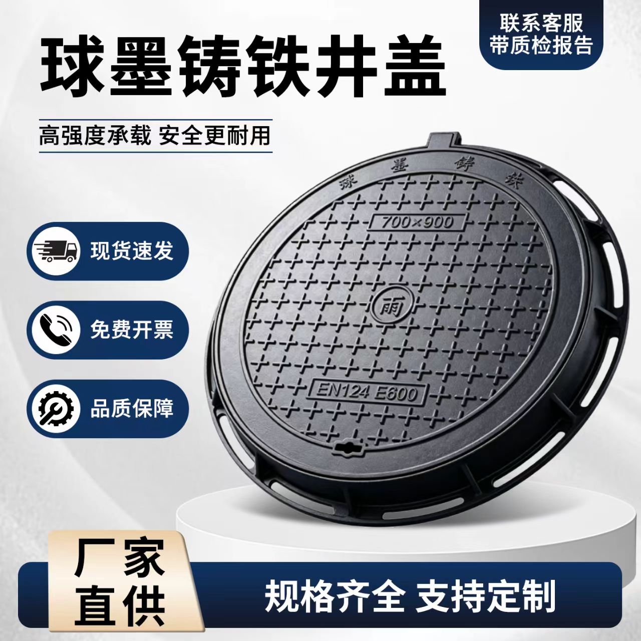海东市铸铁井盖透气型塑胶跑道 - 价格